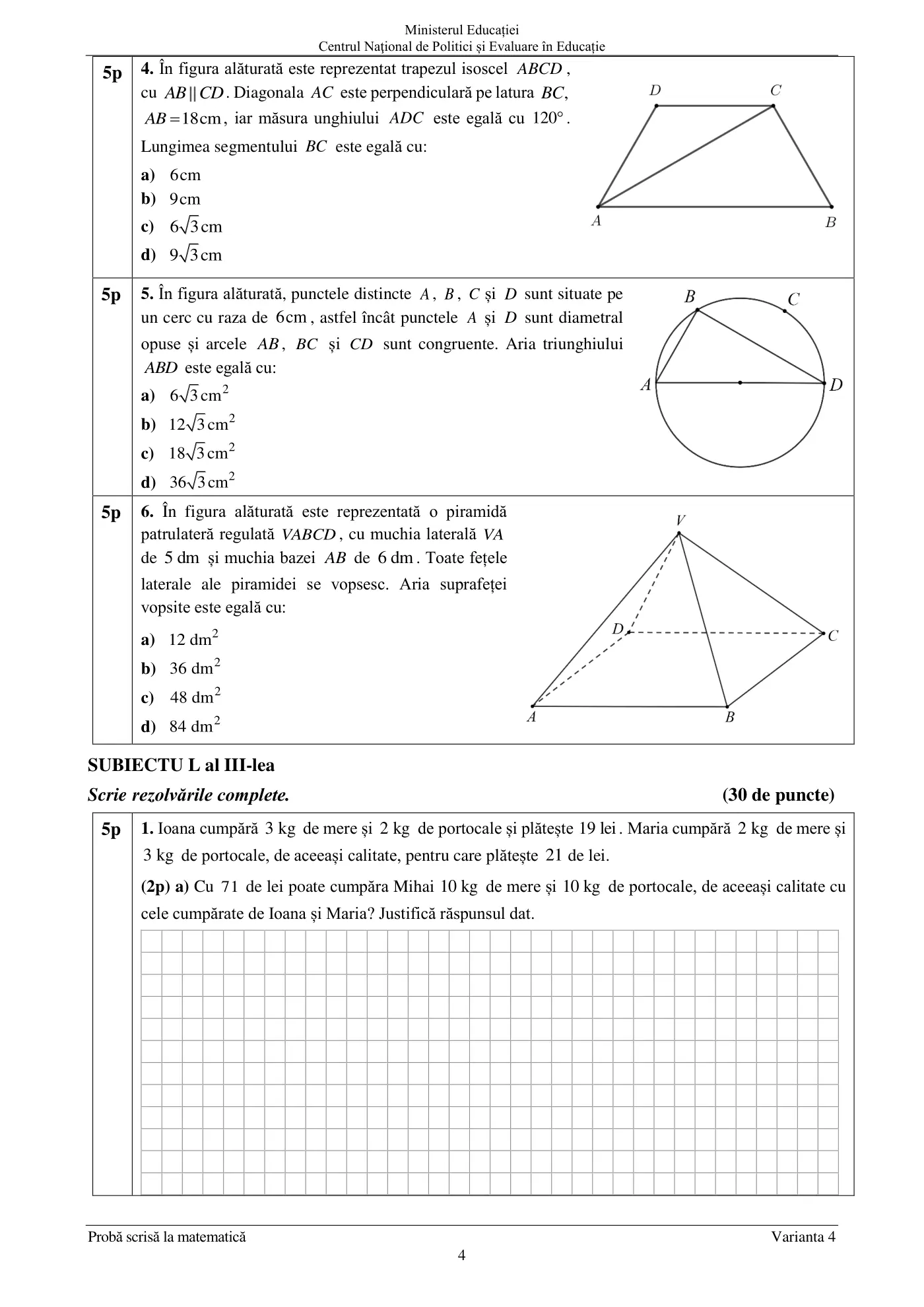 Pagina 4 din subiectul subiect de rezervă, matematică, 24 iunie 2021