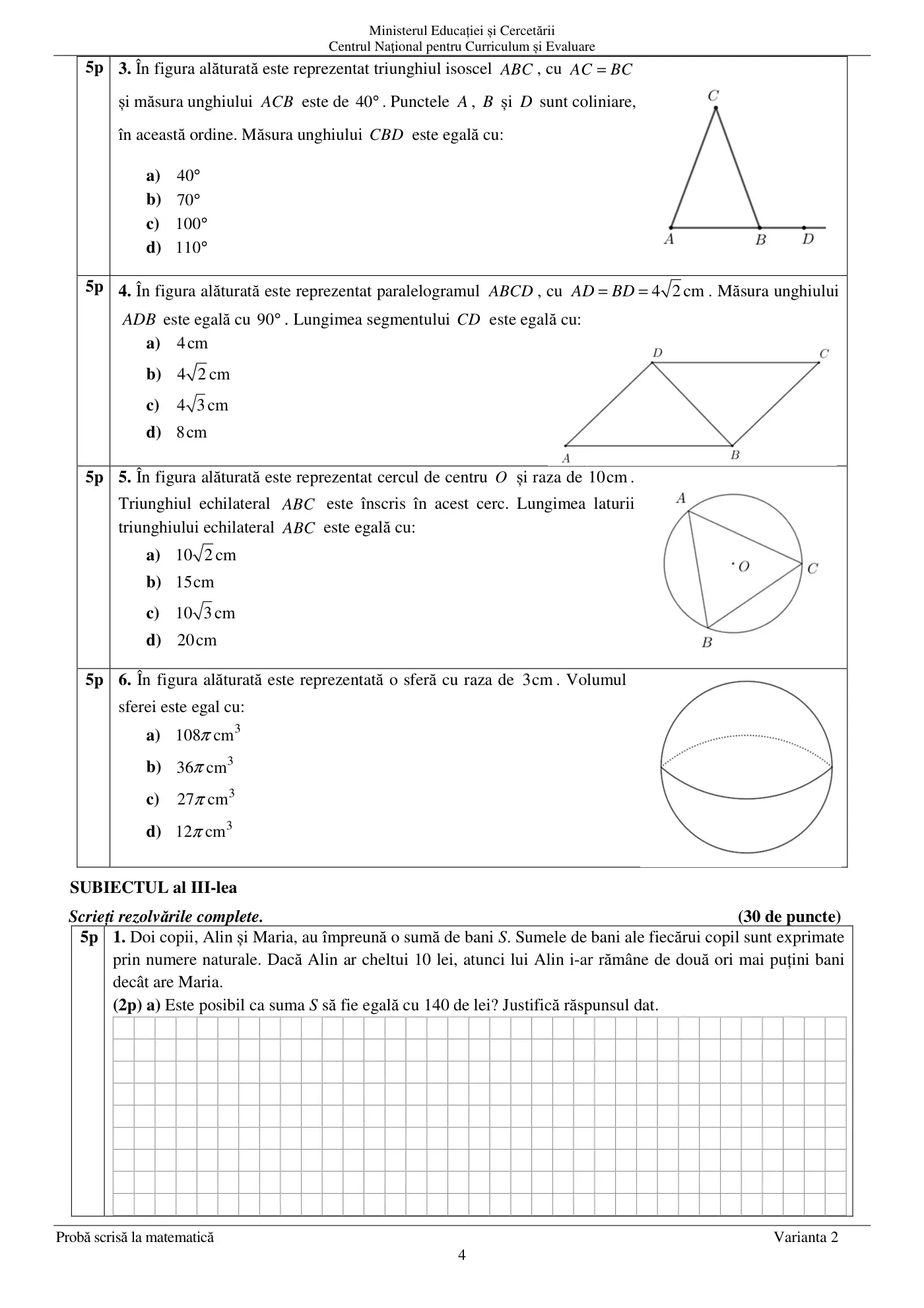 Pagina 4 din subiectul subiect de rezervă, matematică, 25 iunie 2025