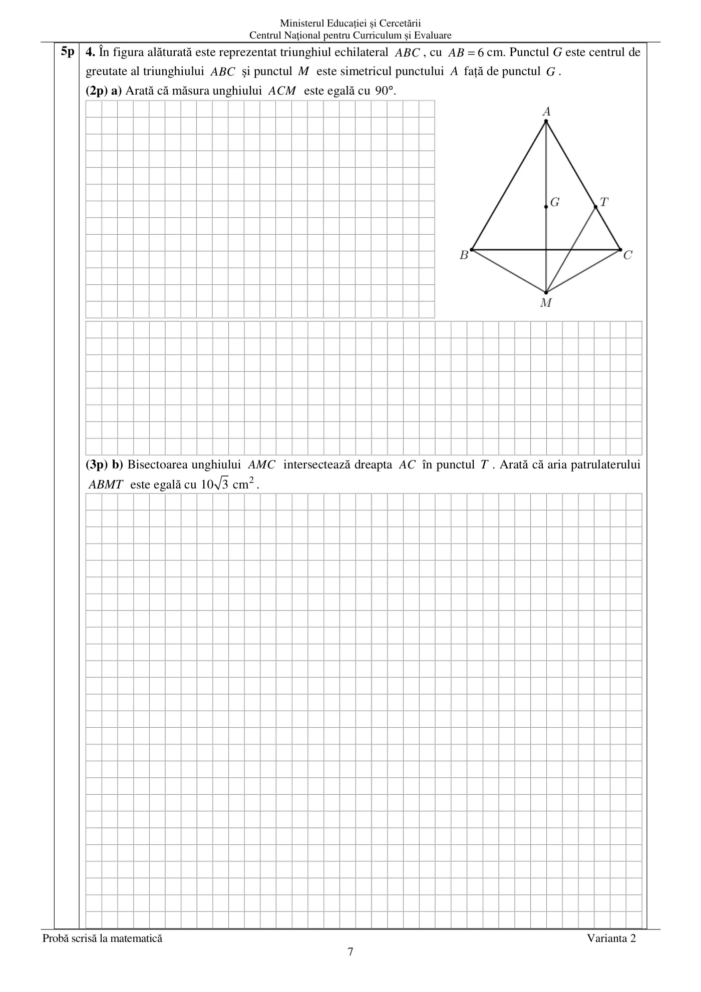 Pagina 7 din subiectul subiect de rezervă, matematică, 25 iunie 2025