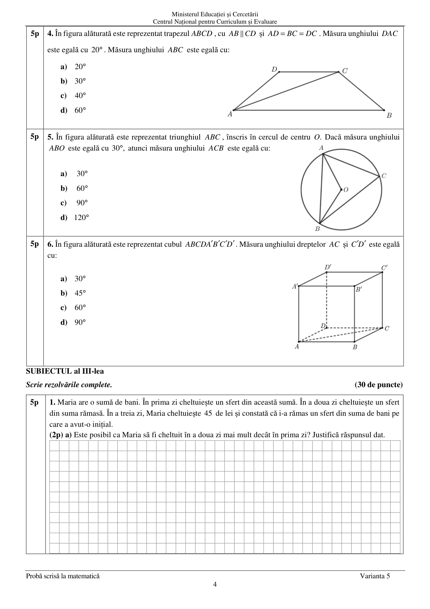 Pagina 4 din subiectul subiect de rezervă, matematică, 24 iunie 2026
